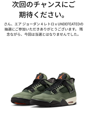 外れ